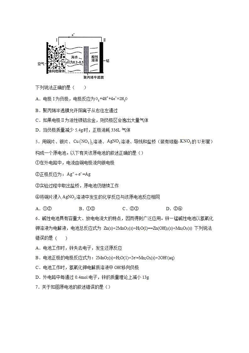2022届高三化学一轮高考复习常考题型：71原电池原理的实际应用课时练习02