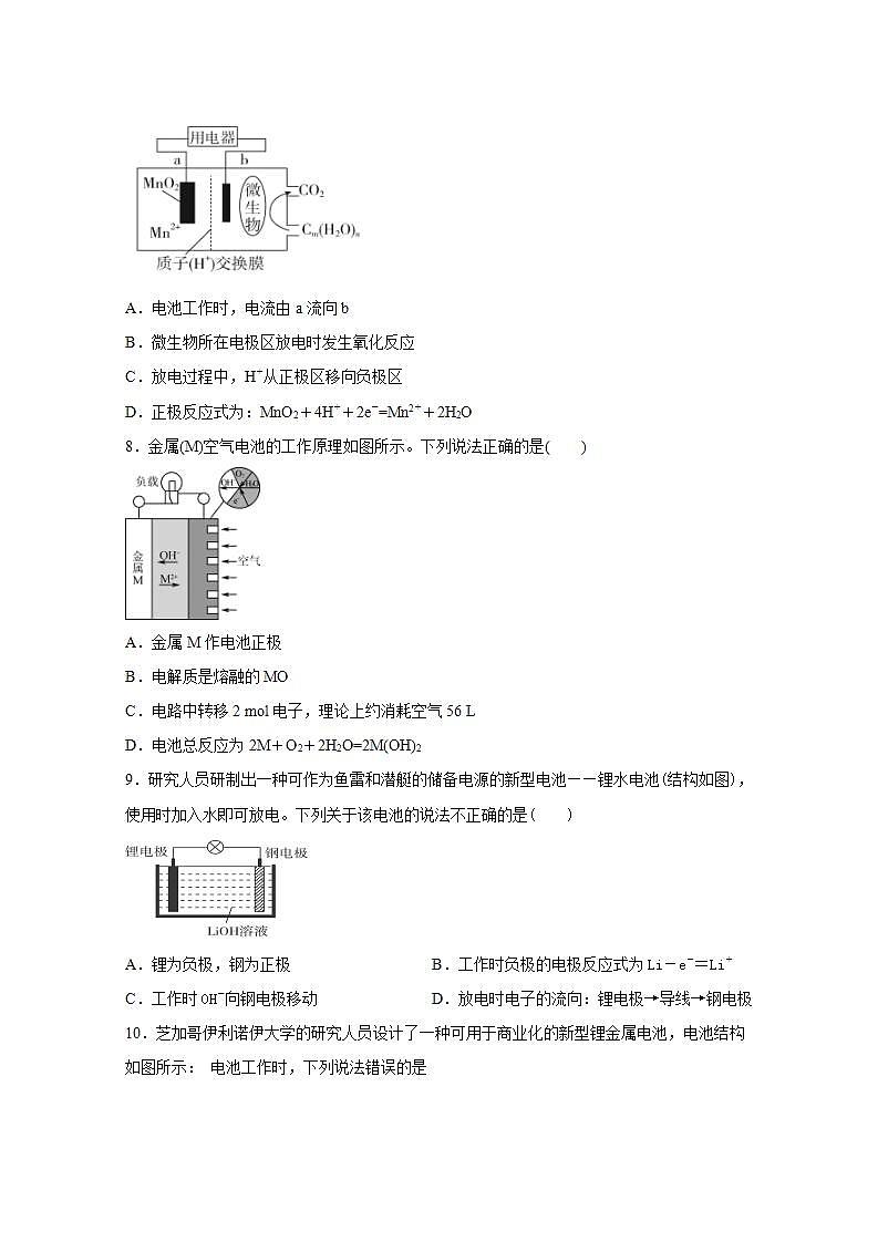 2022届高三化学一轮高考复习常考题型：71原电池原理的实际应用课时练习03
