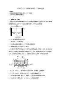 2022届高三化学一轮高考复习常考题型：75浓差电池专题