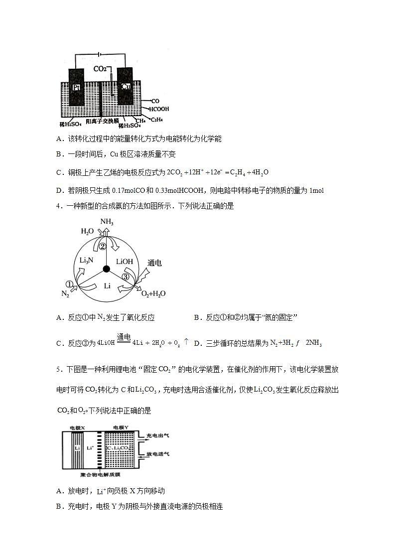2022届高三化学一轮高考复习常考题型：78电解池中电极方程式书写综合题02