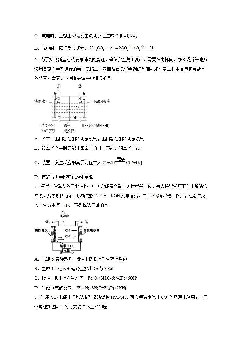 2022届高三化学一轮高考复习常考题型：78电解池中电极方程式书写综合题03
