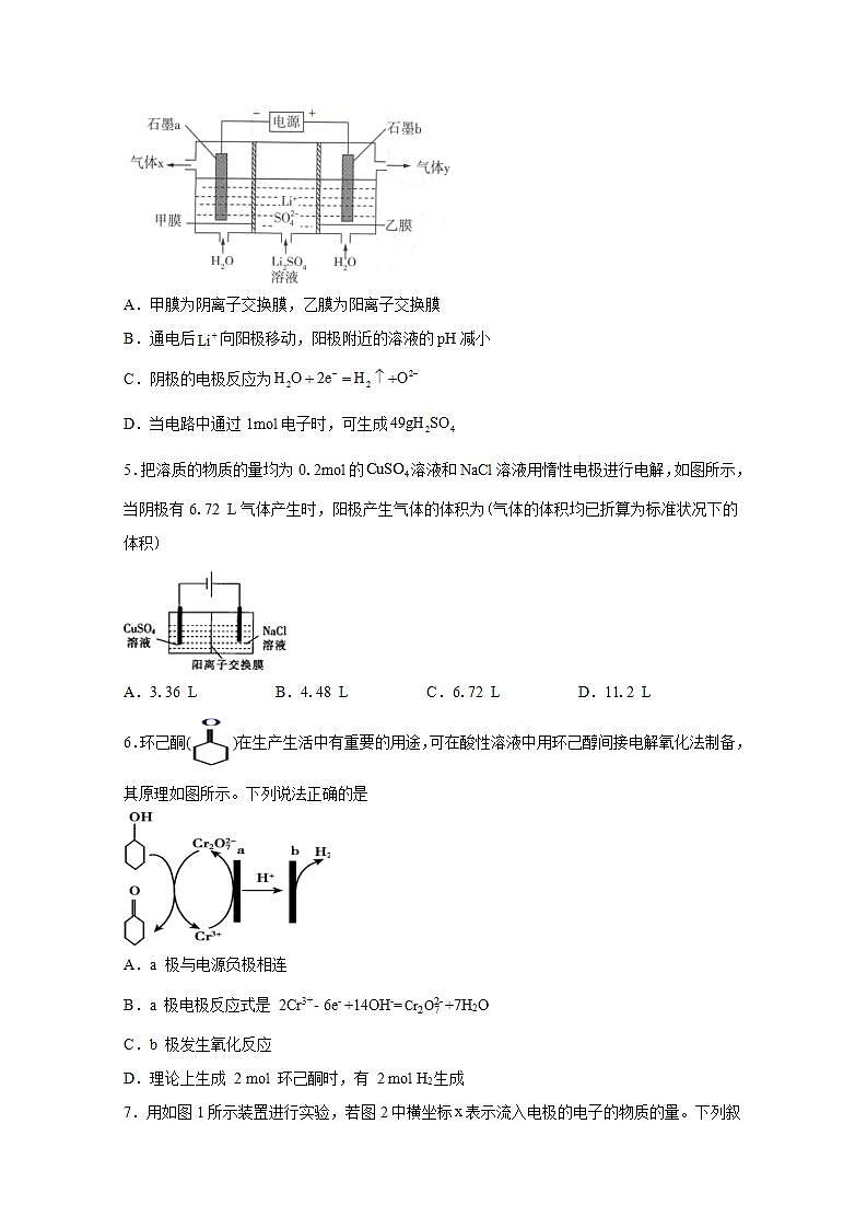 2022届高三化学一轮高考复习常考题型：83电解池的相关计算基础练习第2页