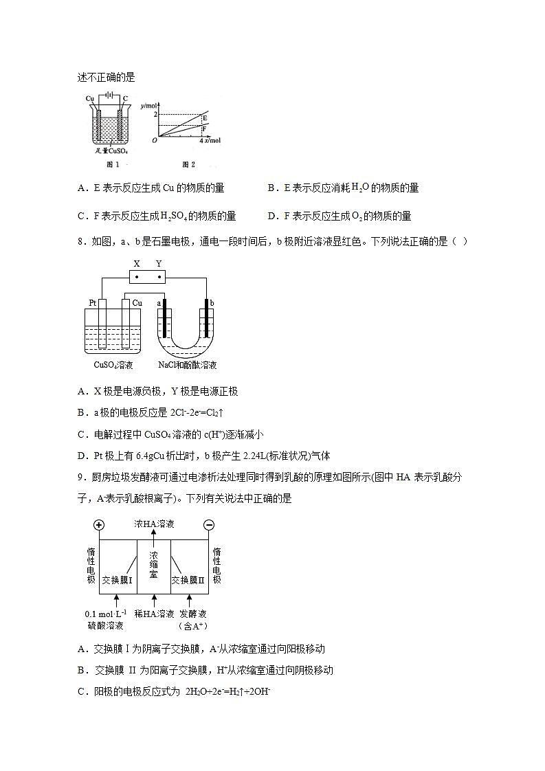 2022届高三化学一轮高考复习常考题型：83电解池的相关计算基础练习第3页