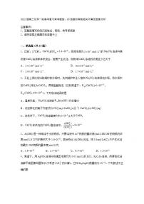 2022届高三化学一轮高考复习常考题型：63溶度积常数相关计算及图像分析