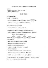 2022届高三化学一轮高考复习常考题型：52盐类水解的影响因素