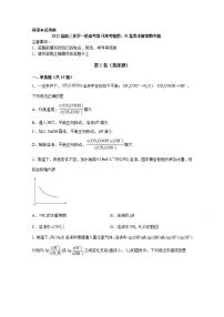 2022届高三化学一轮高考复习常考题型：51盐类水解常数专题