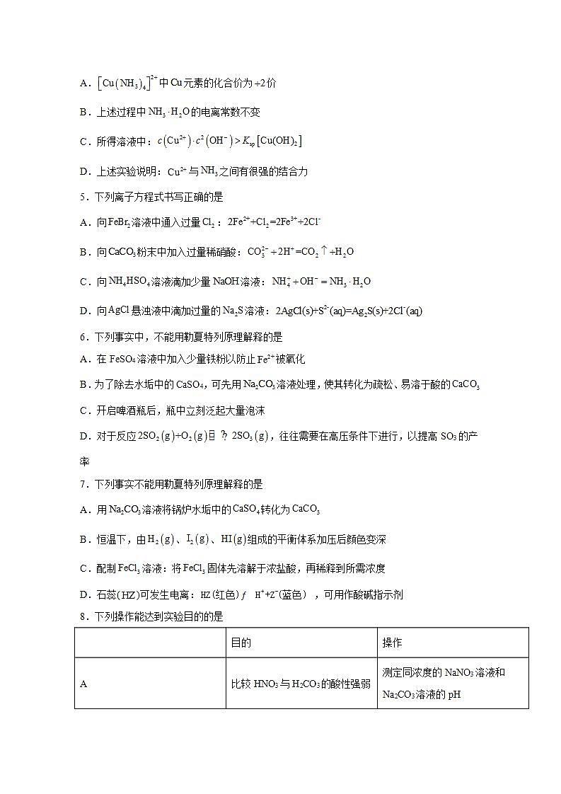2022届高三化学一轮高考复习常考题型：60沉淀的转化综合题02