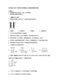 2022届高三化学一轮高考复习常考题型：65原电池的结构与判断