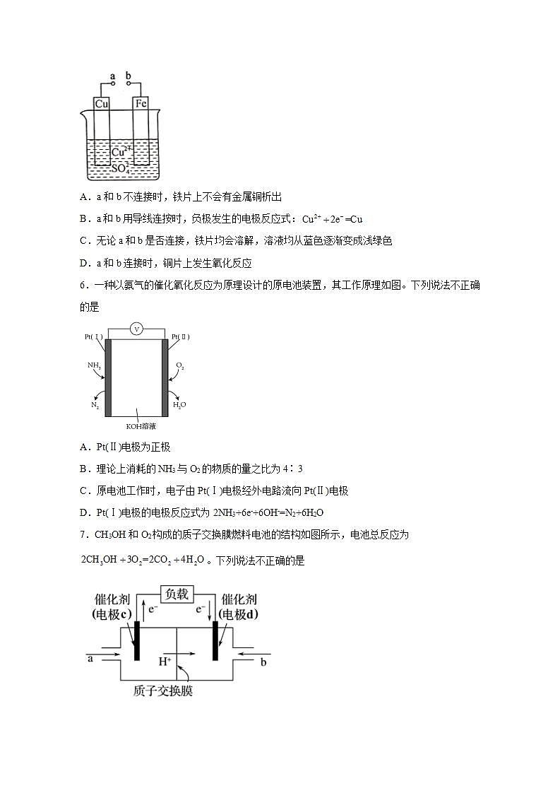 2022届高三化学一轮高考复习常考题型：66原电池原理基础题02