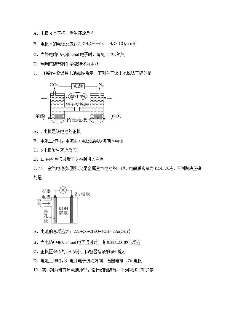 2022届高三化学一轮高考复习常考题型：66原电池原理基础题03