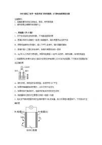 2022届高三化学一轮高考复习常考题型：67原电池原理综合题