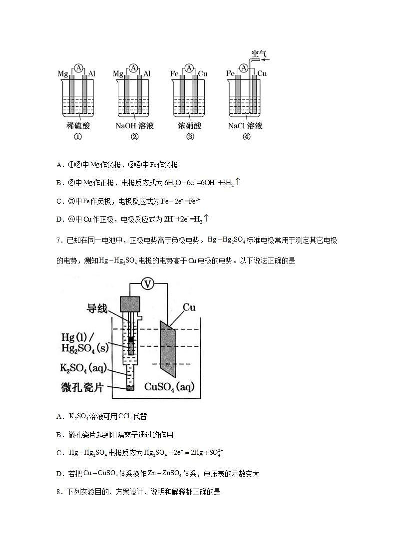 2022届高三化学一轮高考复习常考题型：67原电池原理综合题03