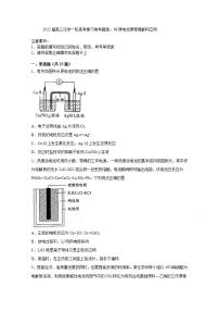 2022届高三化学一轮高考复习常考题型：68原电池原理理解和应用