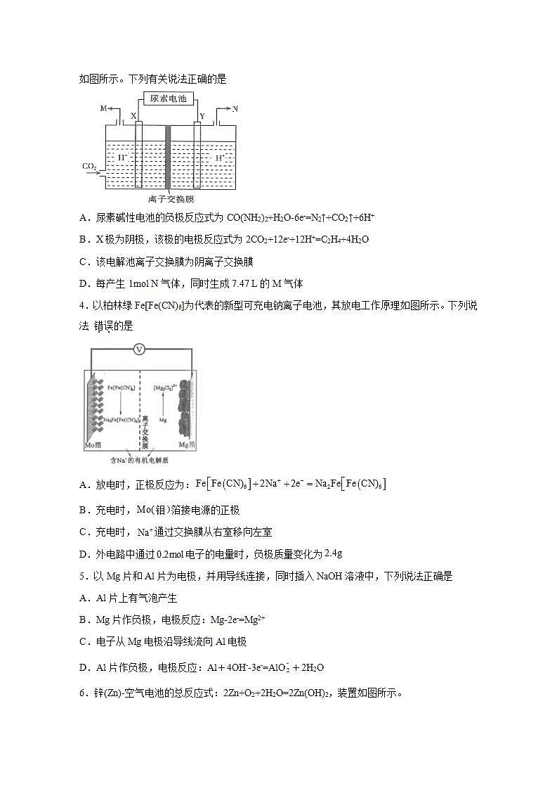 2022届高三化学一轮高考复习常考题型：68原电池原理理解和应用第2页