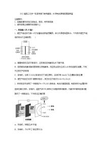 2022届高三化学一轮高考复习常考题型：70原电池原理装置图考查