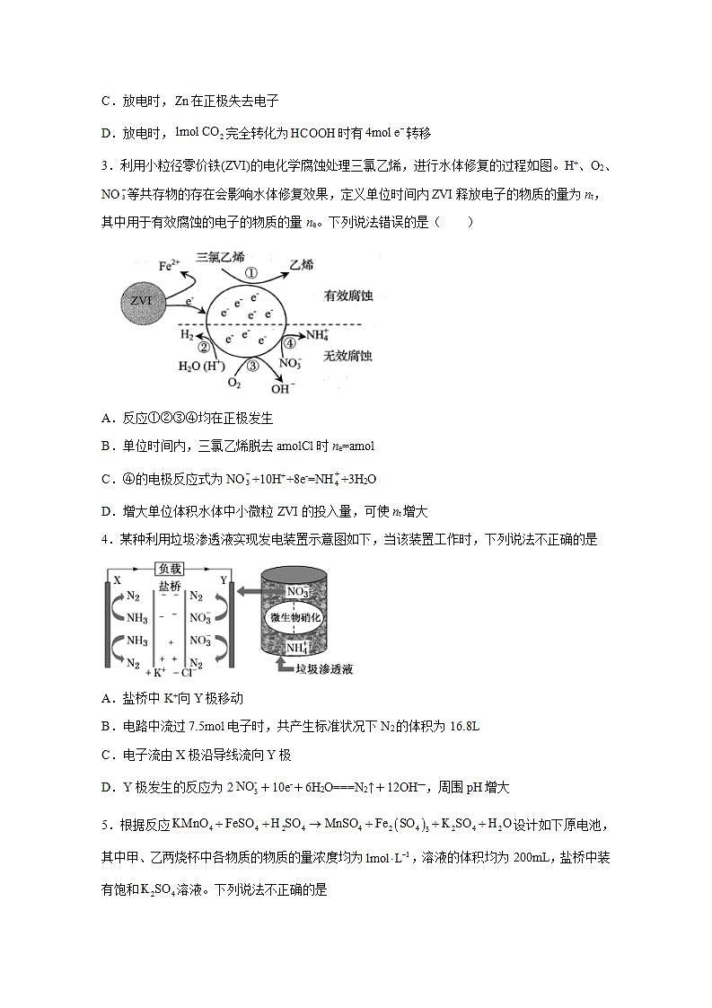 2022届高三化学一轮高考复习常考题型：70原电池原理装置图考查02
