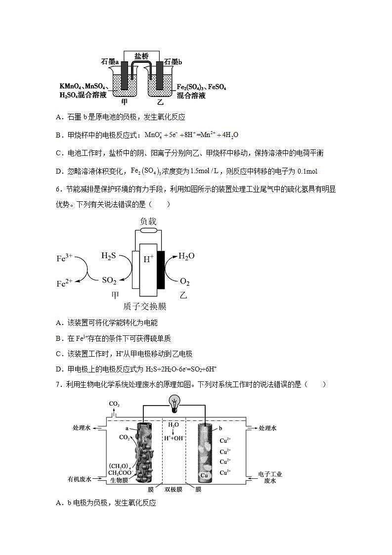 2022届高三化学一轮高考复习常考题型：70原电池原理装置图考查03
