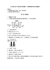 2022届高三化学一轮高考复习常考题型：77电解池电极方程式书写基础练习