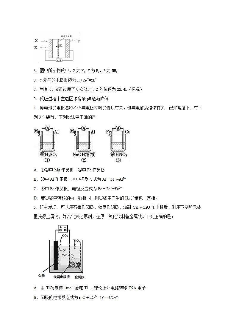 2022届高三化学一轮高考复习常考题型：77电解池电极方程式书写基础练习第2页