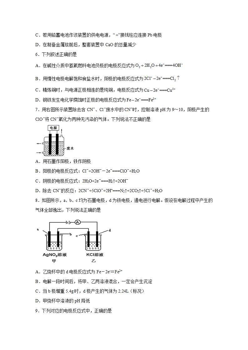 2022届高三化学一轮高考复习常考题型：77电解池电极方程式书写基础练习第3页