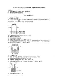 2022届高三化学一轮高考复习常考题型：76电解过程中溶液PH值变化