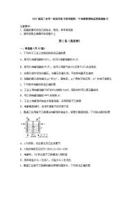 2022届高三化学一轮高考复习常考题型：79电解原理的应用基础练习