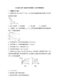 2022届高三化学一轮高考复习常考题型：40化学平衡图像分析