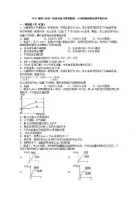 2022届高三化学一轮高考复习常考题型：46弱电解质的电离平衡分析