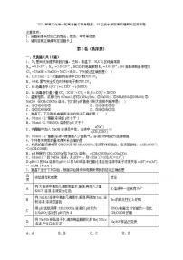 2022届高三化学一轮高考复习常考题型：48盐类水解规律的理解和应用专题