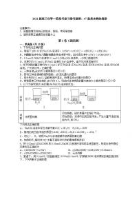 2022届高三化学一轮高考复习常考题型：47盐类水解的规律