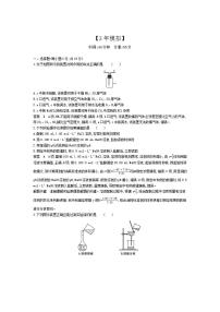 2022版高考化学选考山东专用一轮总复习集训：专题十八化学常用仪器和化学实验基本操作 专题综合检测