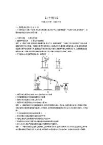 2022版高考化学选考山东专用一轮总复习集训：专题十九物质的检验、分离与提纯 专题综合检测