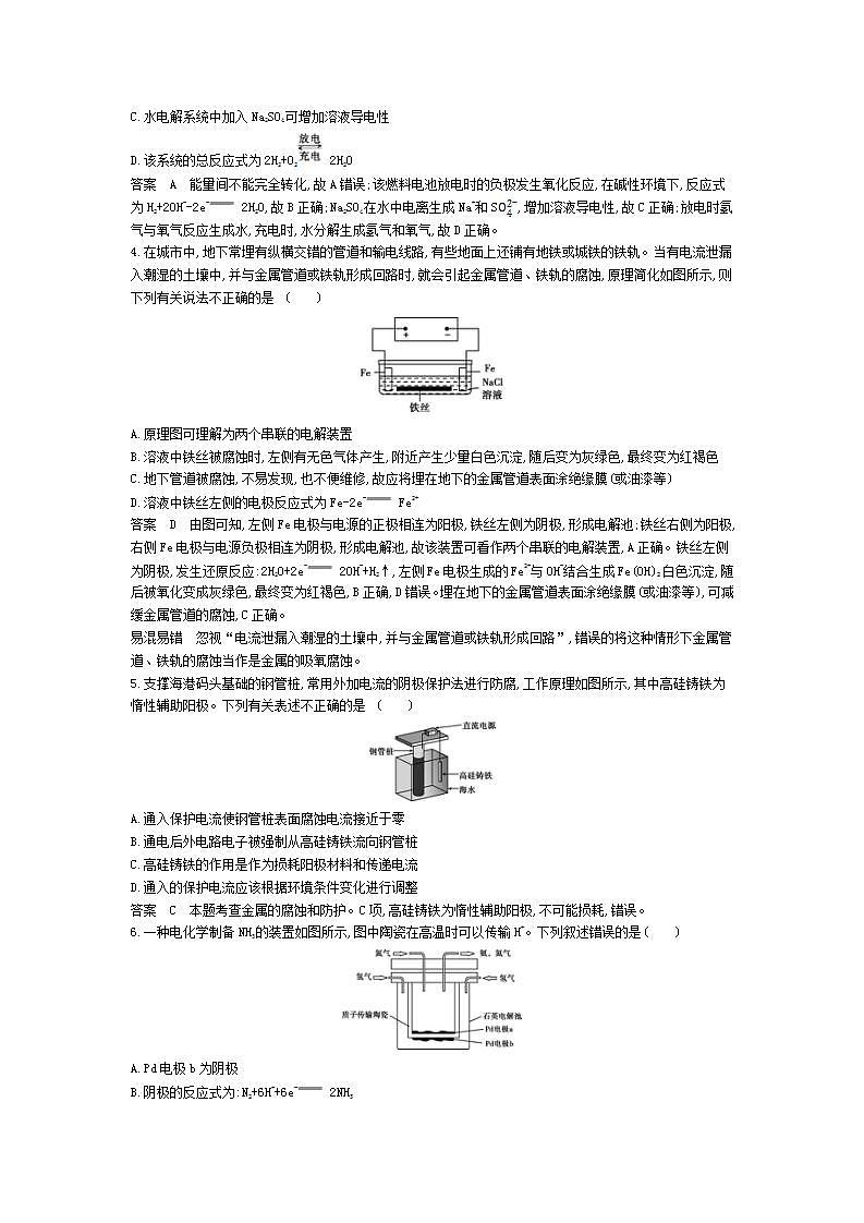 2022版高考化学选考山东专用一轮总复习集训：专题十一化学能与电能的转化 专题综合检测02