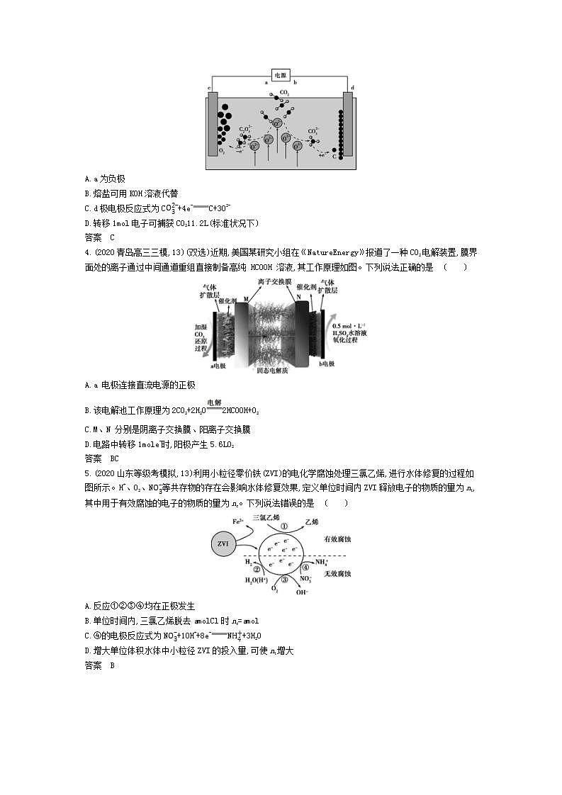2022版高考化学选考山东专用一轮总复习集训：专题十一化学能与电能的转化 —应用集训02