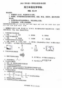 浙江省五校2021-2022学年高三上学期第一次联考化学试卷（含答案）