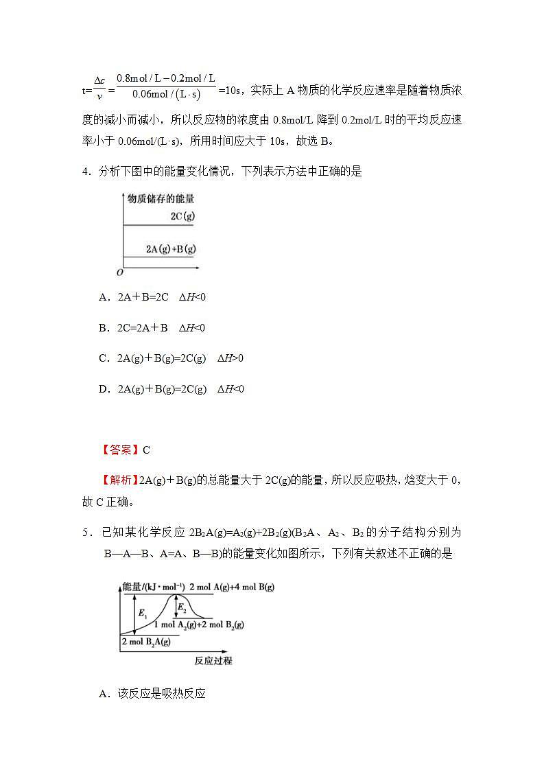 2021-2022学年全国（新教材通用）高二上学期第一次月考备考B卷 化学 含解析版03