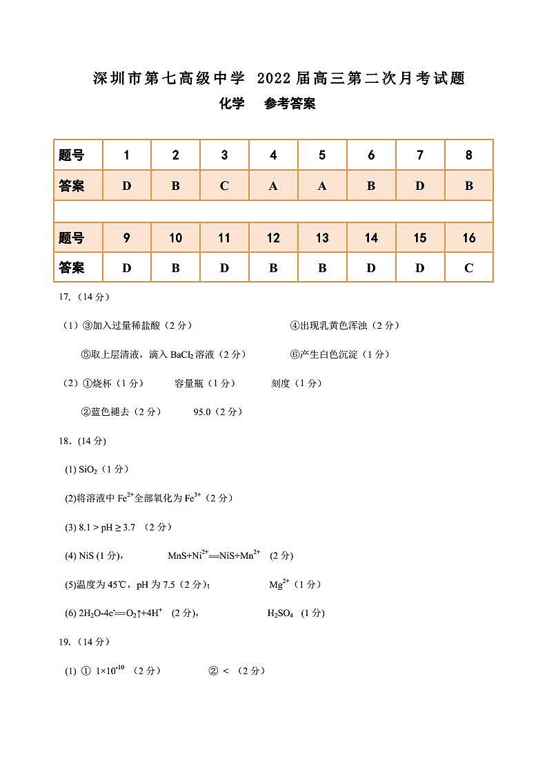答案第1页