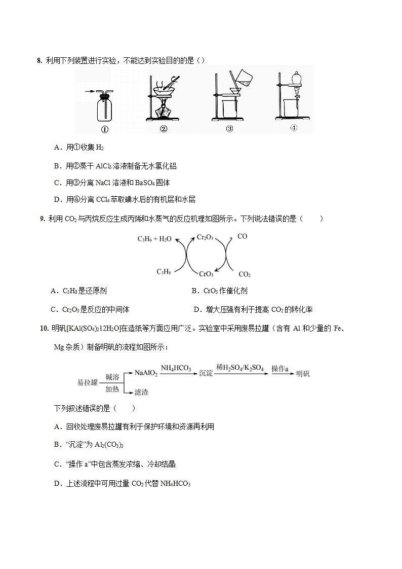 广东省深圳市第七高级中学2021-2022学年上学期高三化学月考试题第3页
