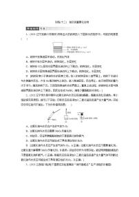 2022高考化学一轮复习训练：第3章 第1讲 钠及其重要化合物