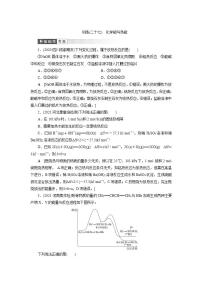 2022高考化学一轮复习训练：第6章 第1讲 化学能与热能