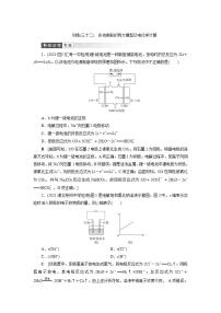 2022高考化学一轮复习训练：第6章 第6讲 多池串联的两大模型及电化学计算