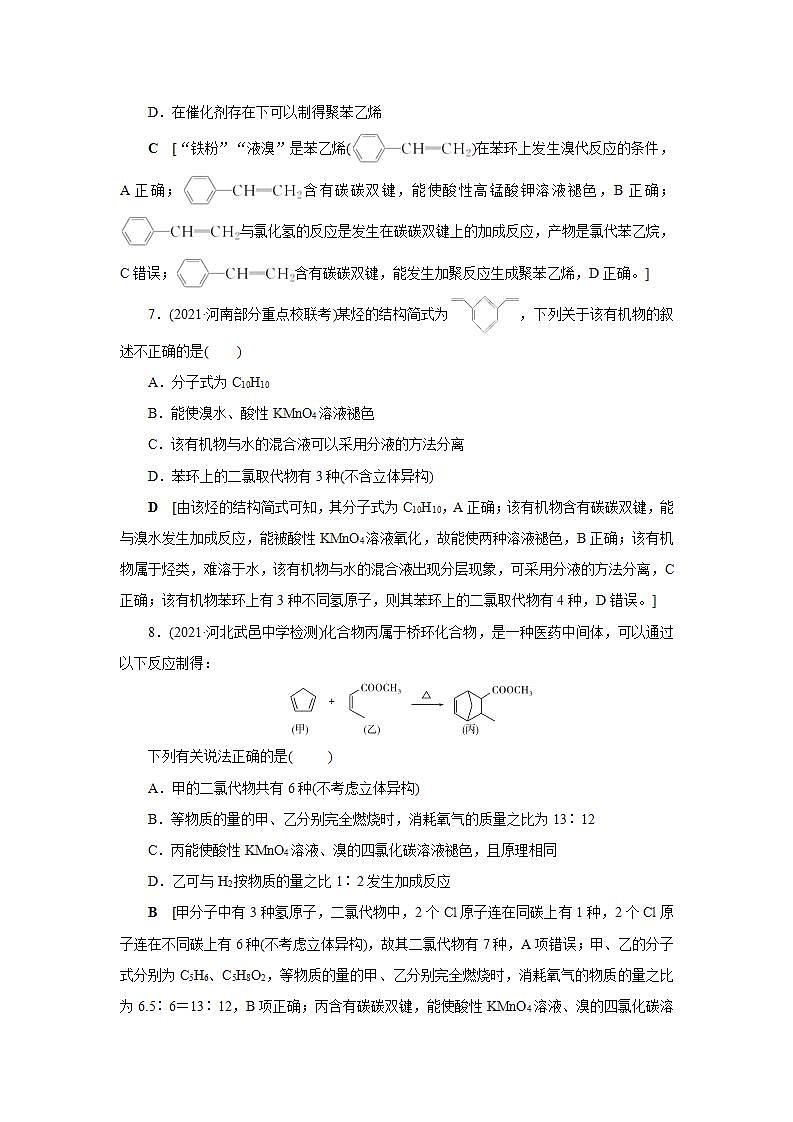 2022高考化学一轮复习训练：专题突破（九） 有关电解质溶液的四大常数及应用第3页