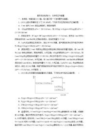 2022高考化学一轮复习训练：专题突破（六）“隔膜”在电化学中的应用