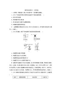 2022高考化学一轮复习训练：专题突破（十） 水溶液中离子平衡的两类特殊图像及分析