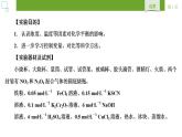 人教版 (2019) 選擇性必修1 第2章 化學(xué)反應(yīng)速率與化學(xué)平衡 實(shí)驗(yàn)活動(dòng)1 課件
