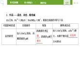 人教版 (2019) 选择性必修1 第3章 水溶液中的离子反应与平衡 第3节第2课时 课件