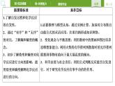 人教版 (2019) 选择性必修1 第2章 化学反应速率与化学平衡 第3节 课件