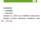 人教版 (2019) 选择性必修1 第3章 水溶液中的离子反应与平衡 实验活动2 课件