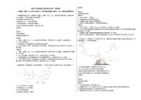 2021年河南省开封市高考化学一模试卷（解析版）