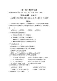 河南省博爱县英才学校2021-2022学年高一上学期第一次月考化学试卷(含答案）